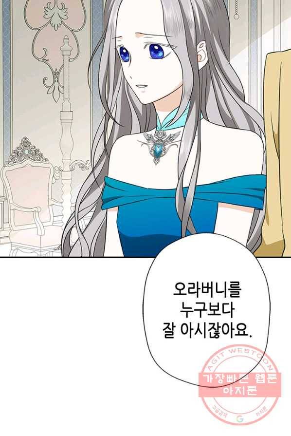 마법사는 가난해 1화 62