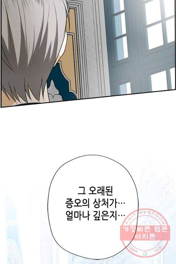 마법사는 가난해 1화 64