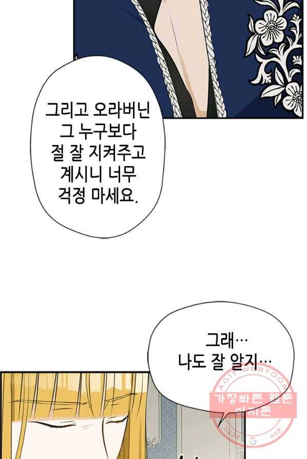 마법사는 가난해 1화 67