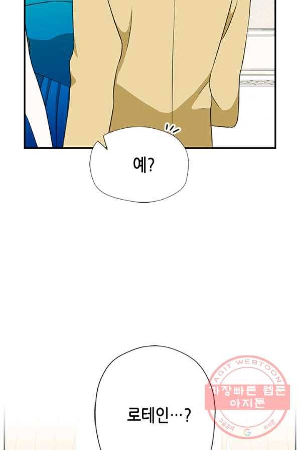 마법사는 가난해 1화 70