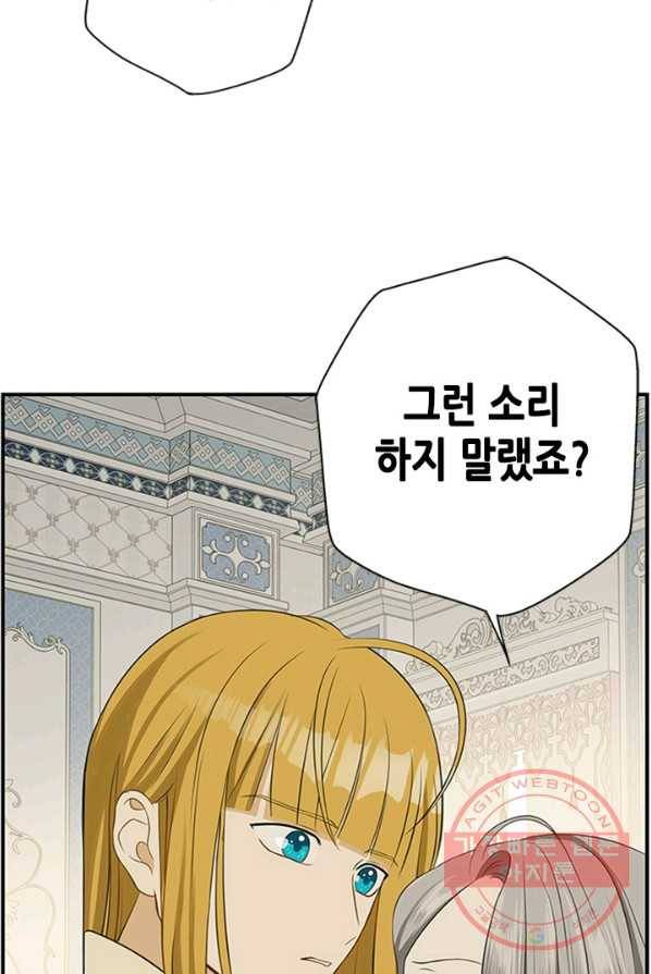 마법사는 가난해 1화 77