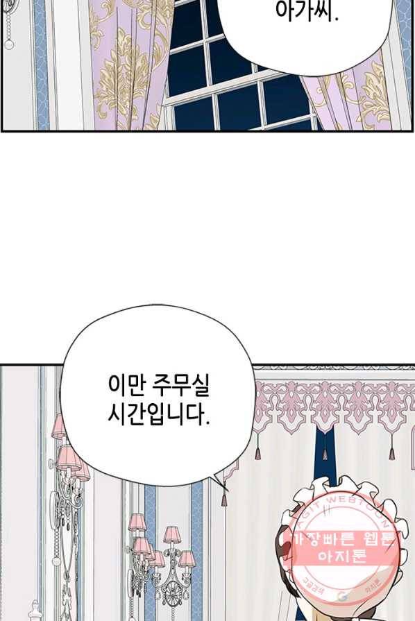 마법사는 가난해 1화 84
