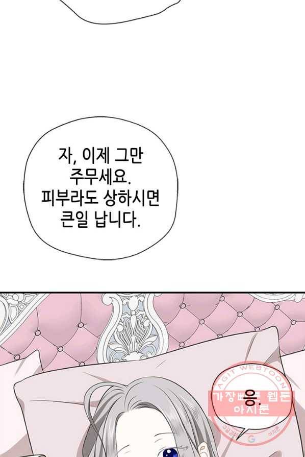 마법사는 가난해 1화 89