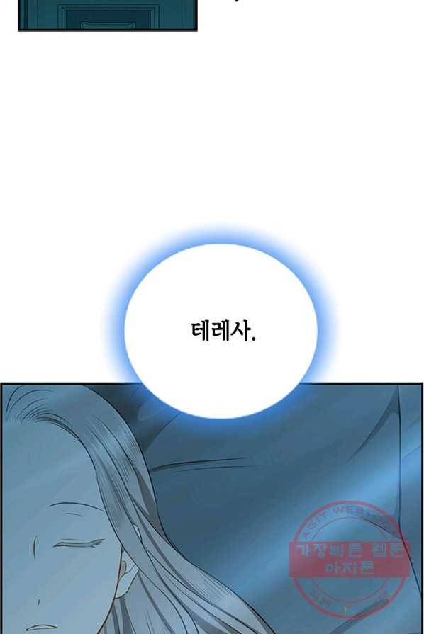 마법사는 가난해 1화 92