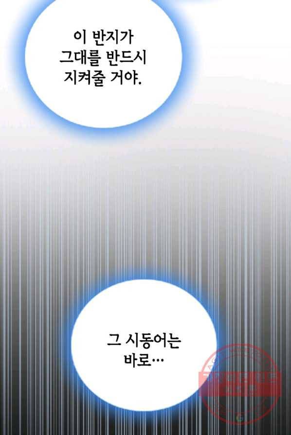 마법사는 가난해 1화 95