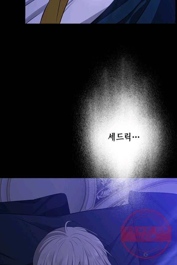 마법사는 가난해 1화 100