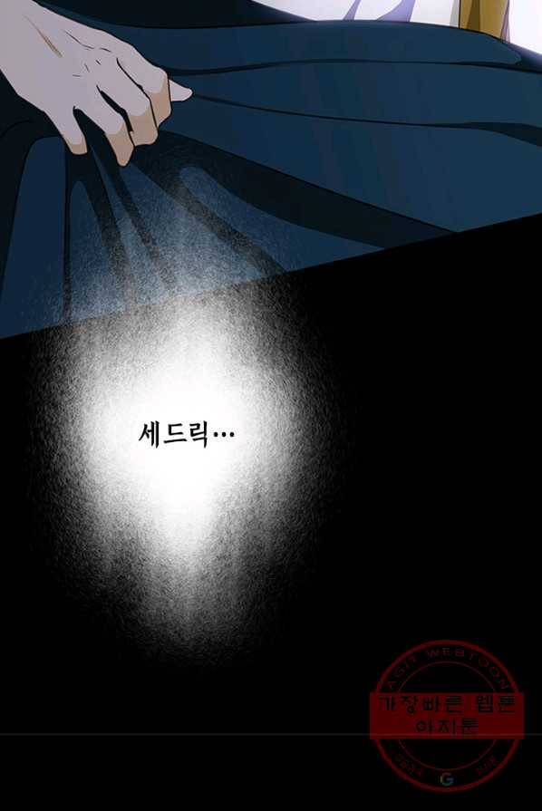 마법사는 가난해 1화 102