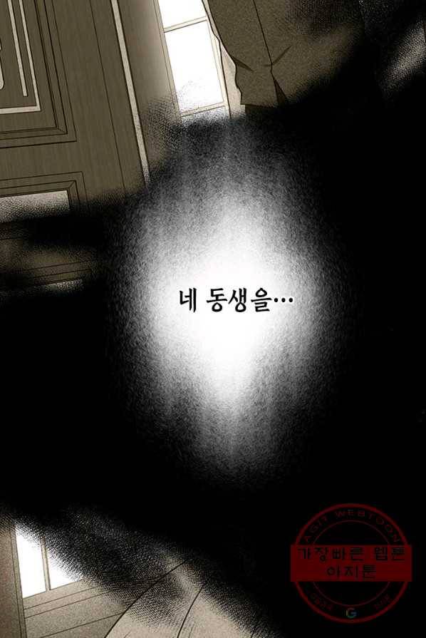 마법사는 가난해 1화 105