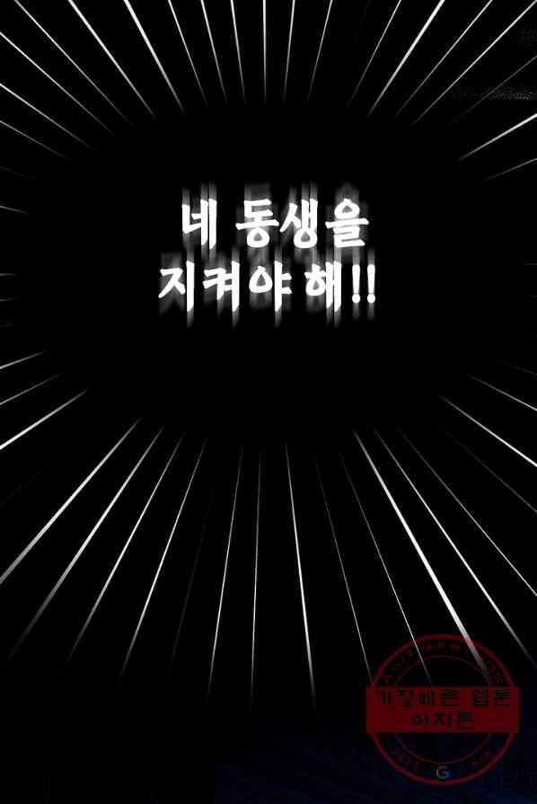 마법사는 가난해 1화 107