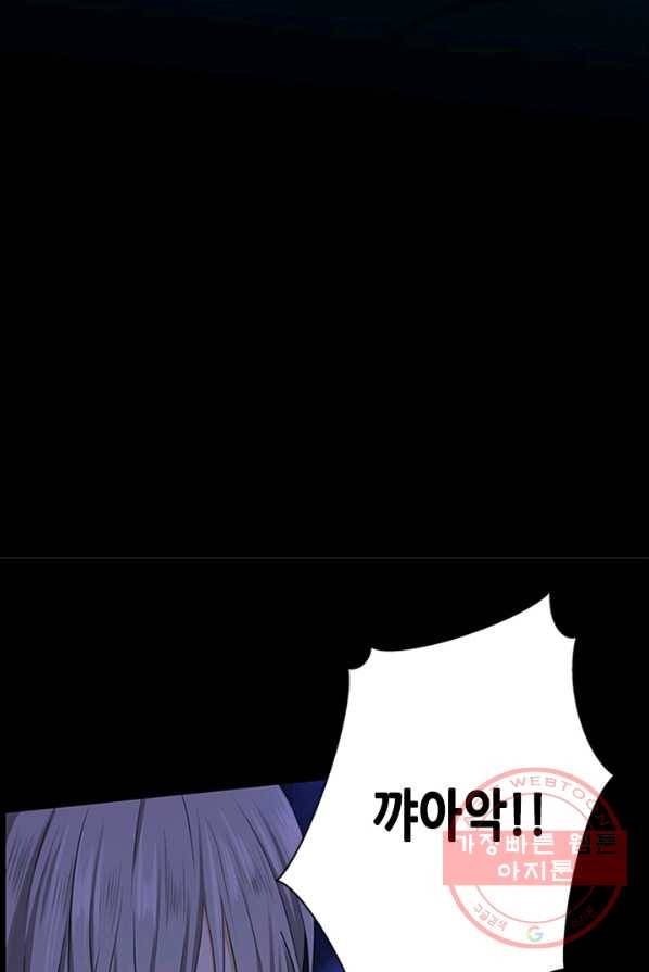 마법사는 가난해 1화 110