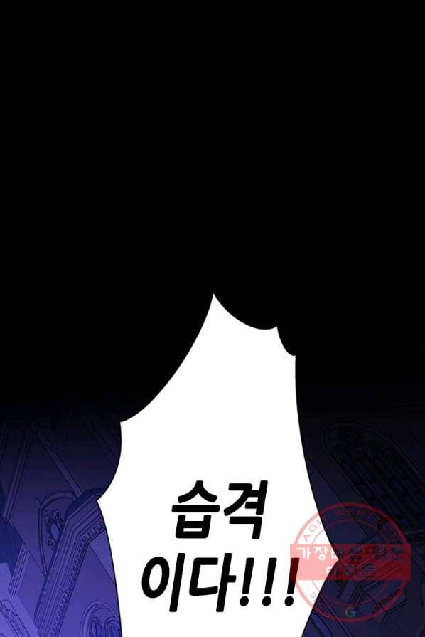 마법사는 가난해 1화 112