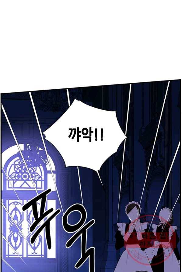 마법사는 가난해 1화 114
