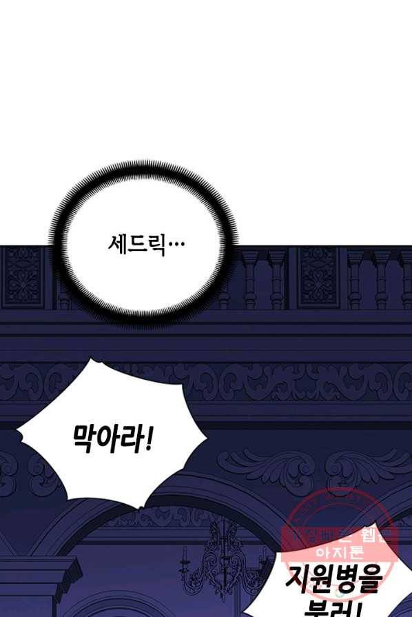 마법사는 가난해 1화 118