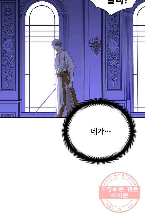 마법사는 가난해 1화 119