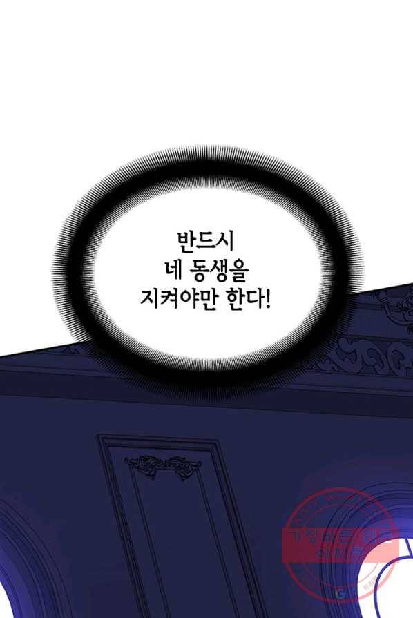 마법사는 가난해 1화 120
