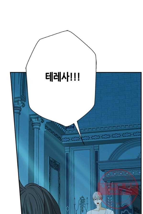 마법사는 가난해 1화 124