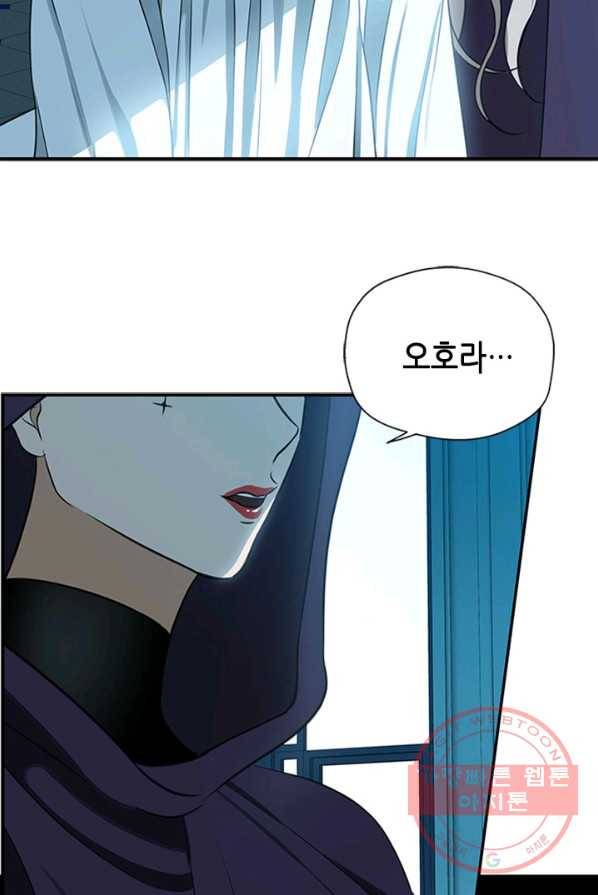 마법사는 가난해 1화 127