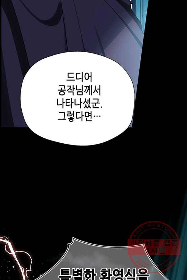 마법사는 가난해 1화 128