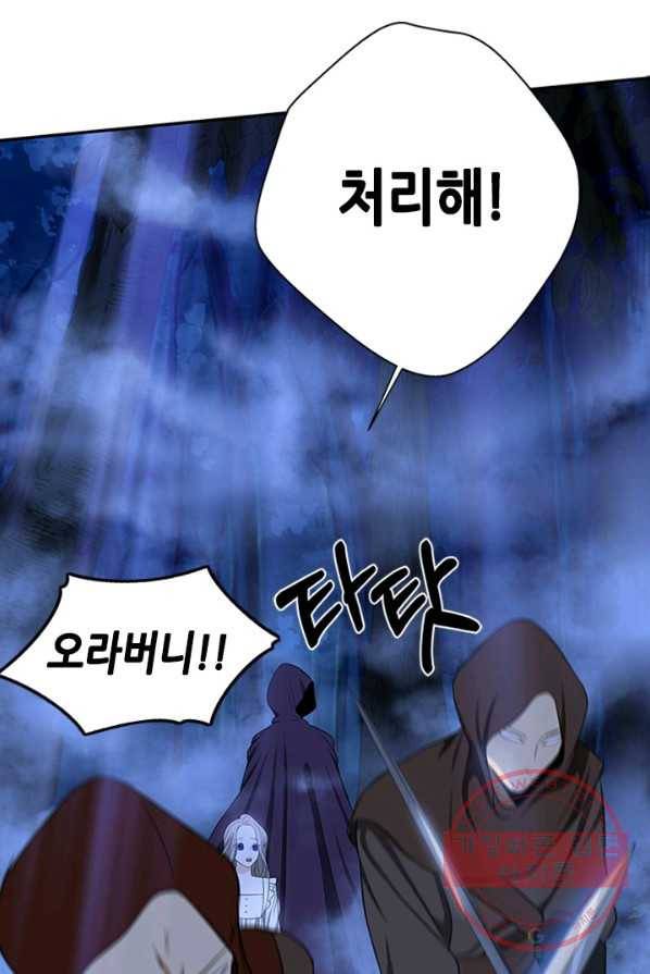 마법사는 가난해 1화 135