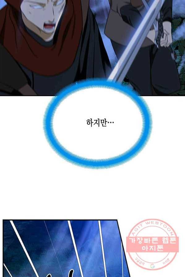 마법사는 가난해 1화 136