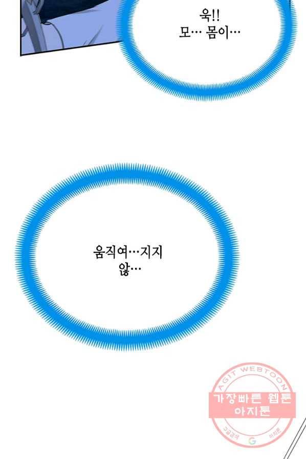 마법사는 가난해 1화 148