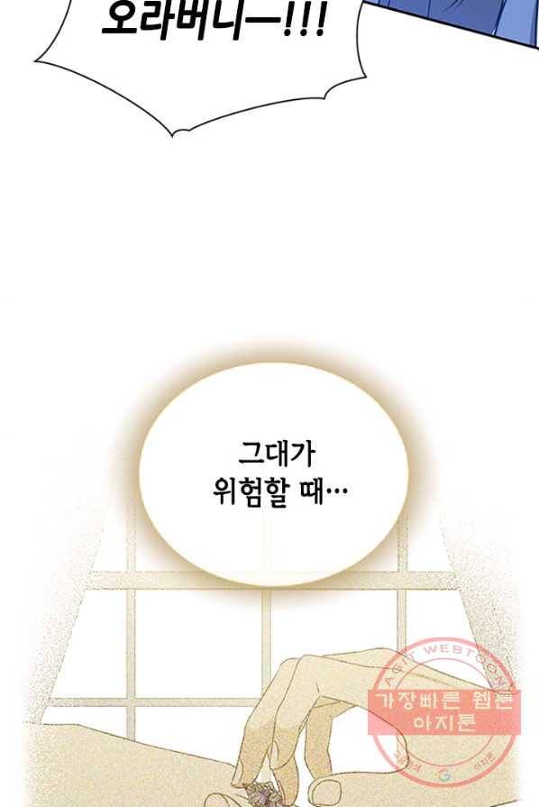 마법사는 가난해 1화 152