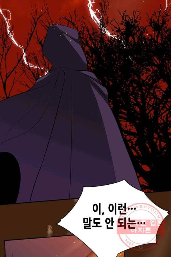 마법사는 가난해 1화 161