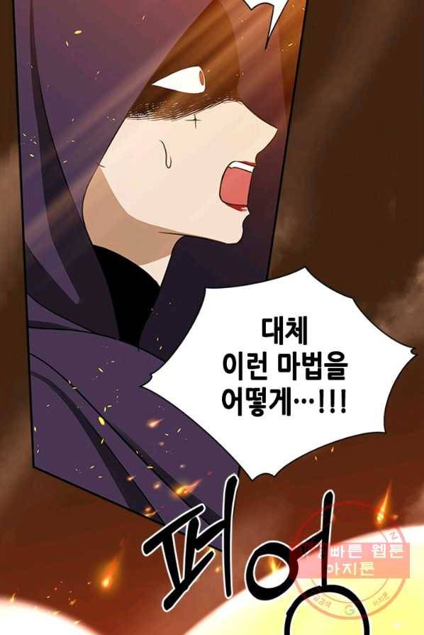 마법사는 가난해 1화 162