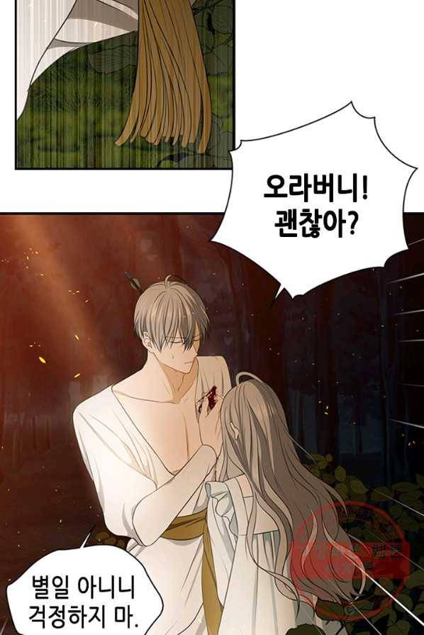 마법사는 가난해 1화 168
