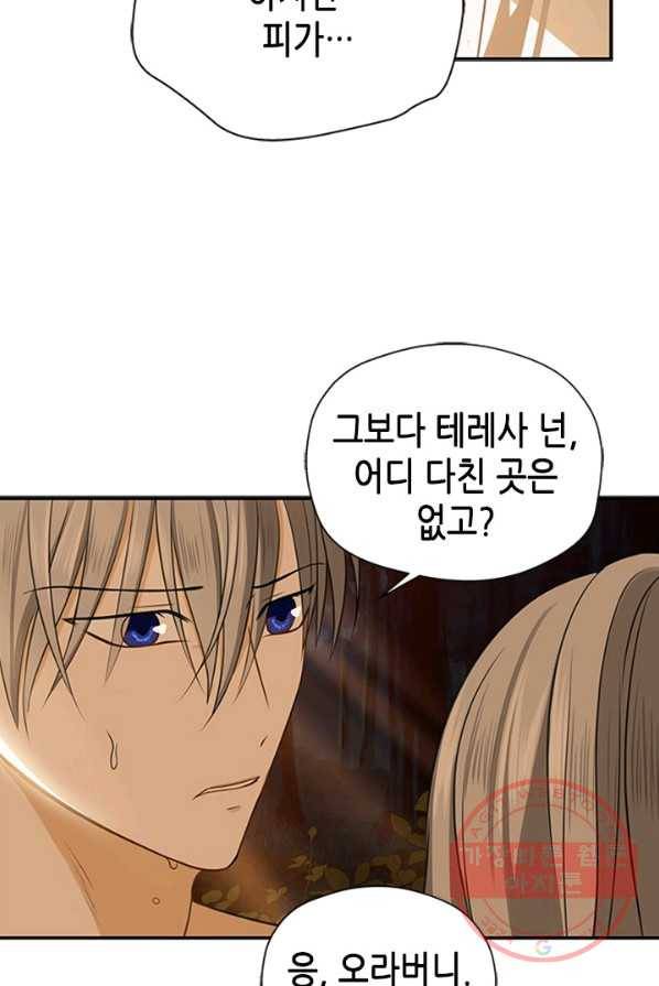 마법사는 가난해 1화 170