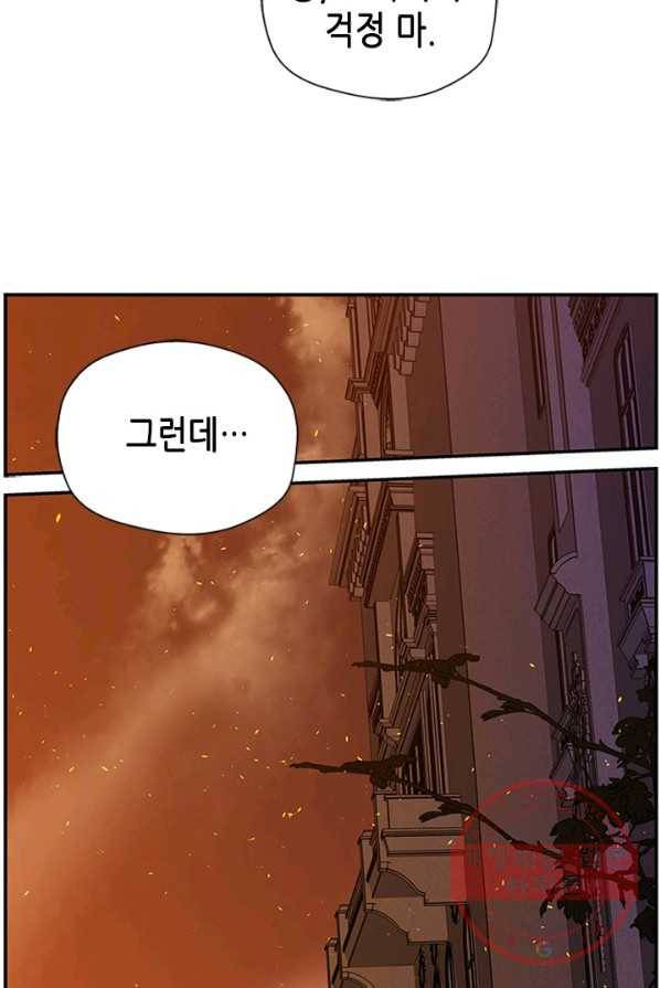 마법사는 가난해 1화 171