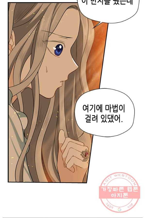 마법사는 가난해 1화 173