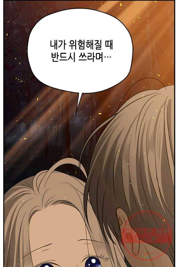 마법사는 가난해 1화 174