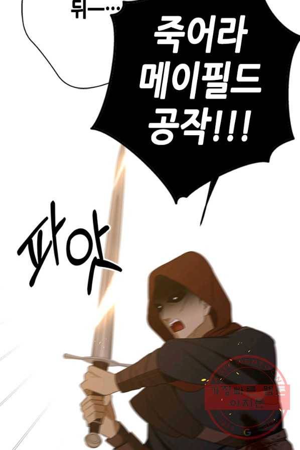 마법사는 가난해 1화 177