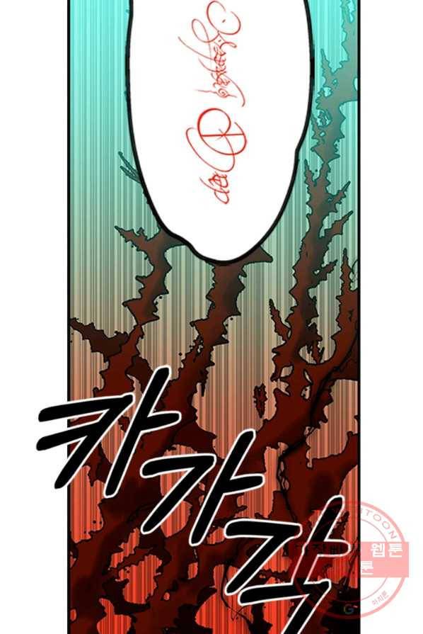 마법사는 가난해 1화 180