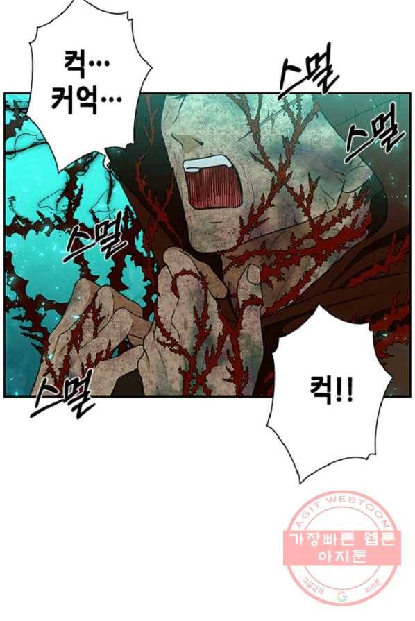 마법사는 가난해 1화 185