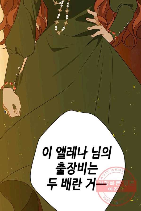 마법사는 가난해 1화 199