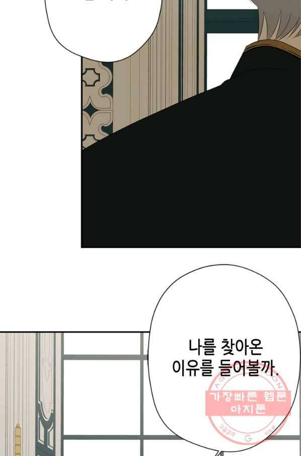 마법사는 가난해 10화 5