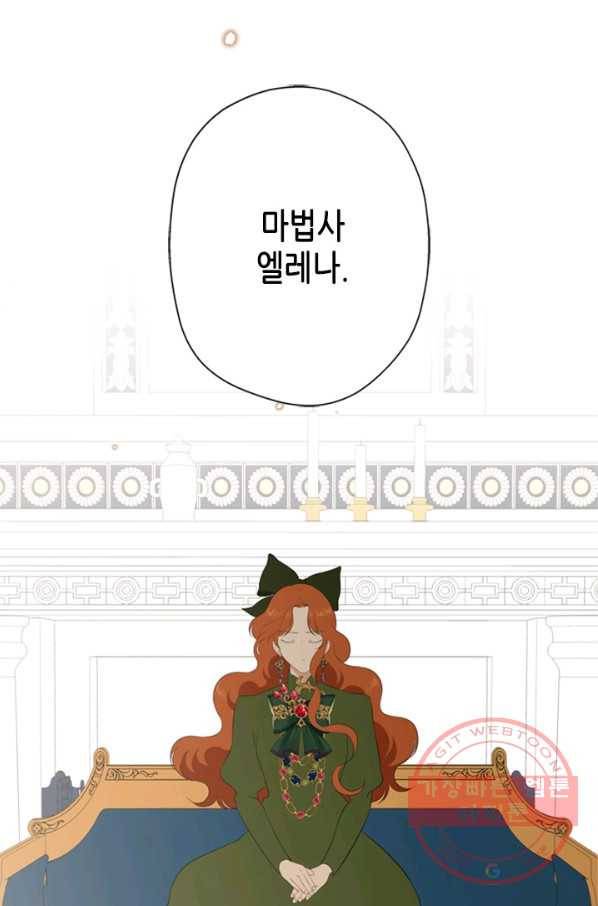 마법사는 가난해 10화 7