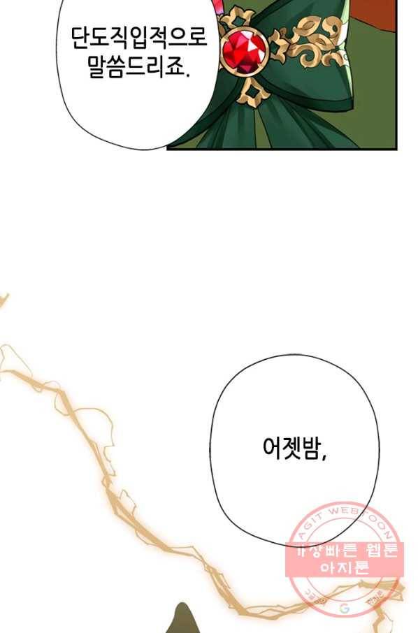 마법사는 가난해 10화 9