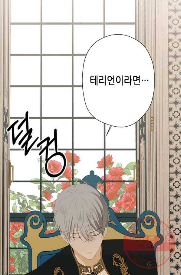 마법사는 가난해 10화 13