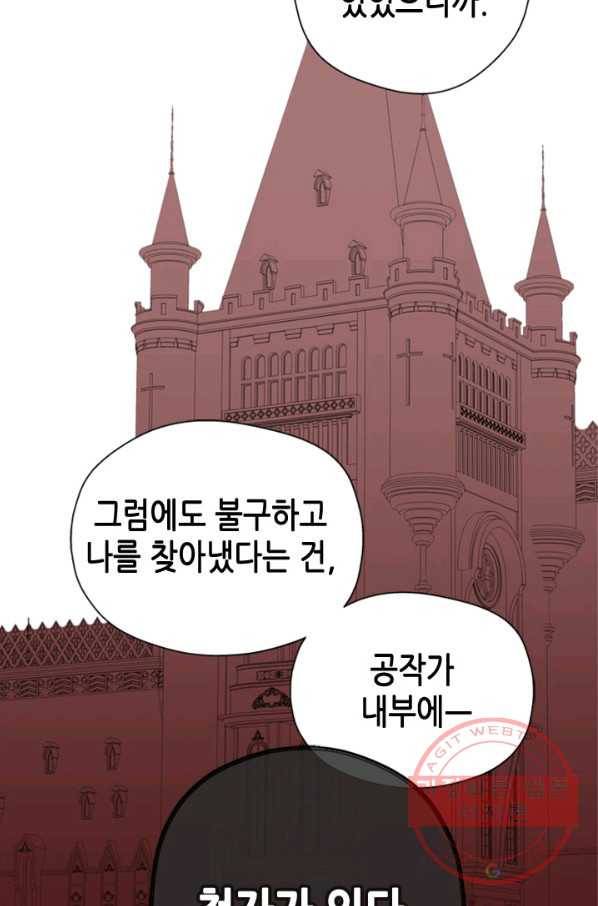 마법사는 가난해 10화 18