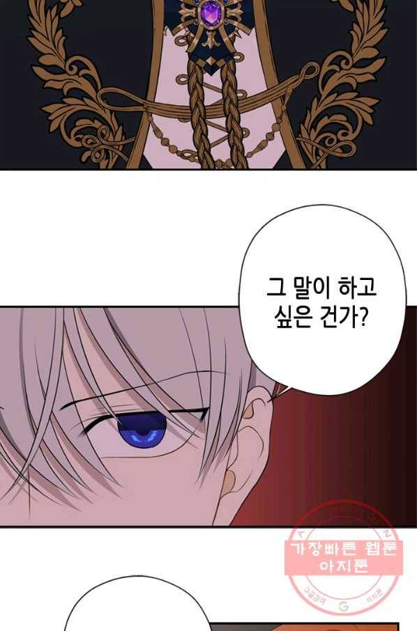 마법사는 가난해 10화 20