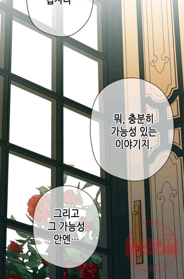 마법사는 가난해 10화 22