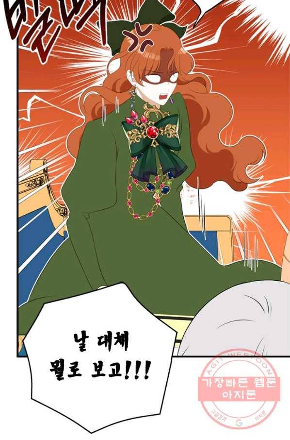 마법사는 가난해 10화 25