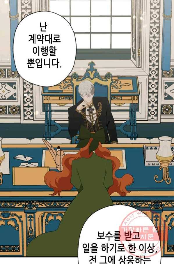 마법사는 가난해 10화 29