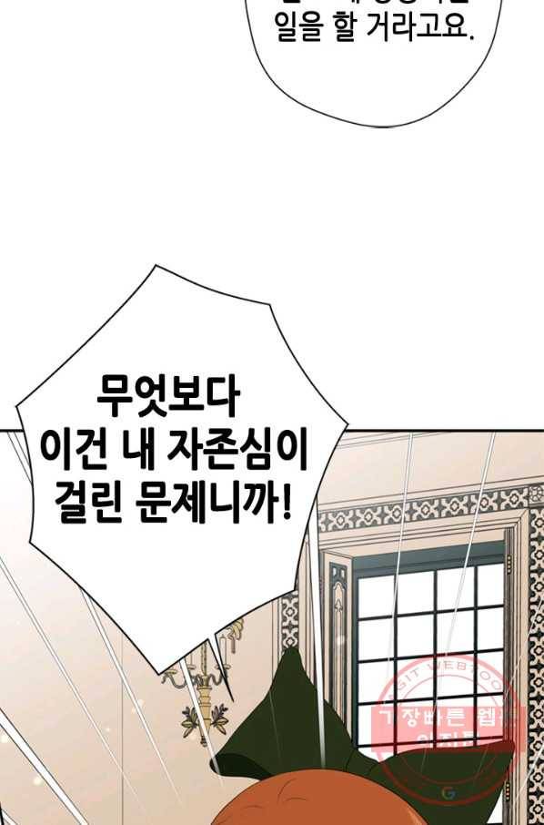마법사는 가난해 10화 30