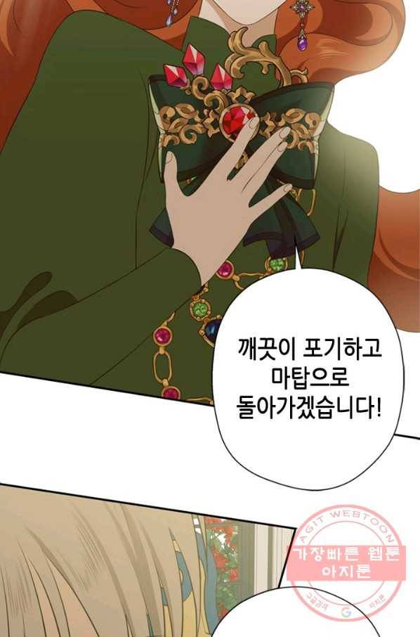마법사는 가난해 10화 33