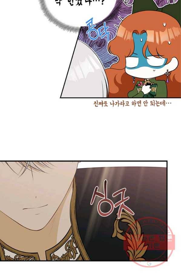 마법사는 가난해 10화 35