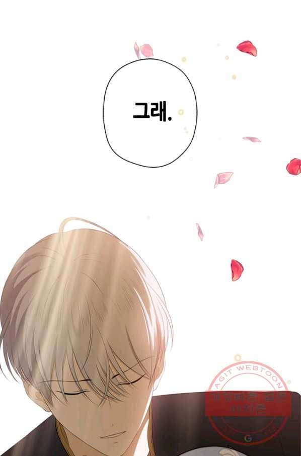 마법사는 가난해 10화 36